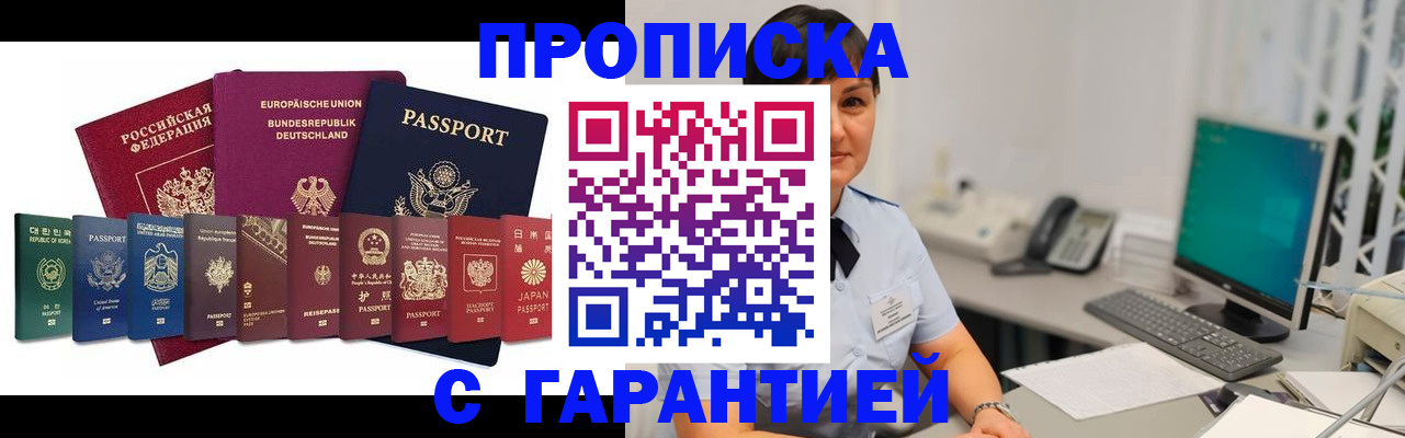 прописка ребенка в Камчатском крае