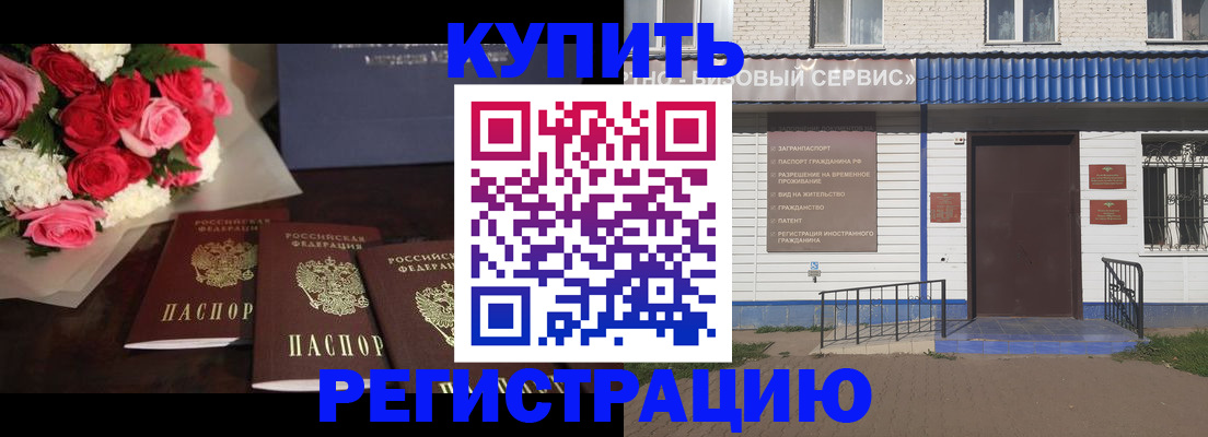 прописка законно в Камчатском крае