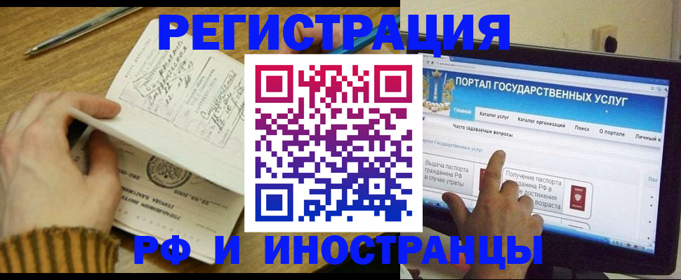 прописка для работы в Камчатском крае