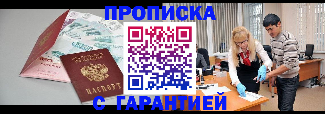 прописка для кредита в Камчатском крае