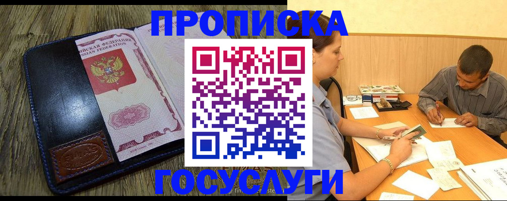 прописка для кредита в Камчатском крае