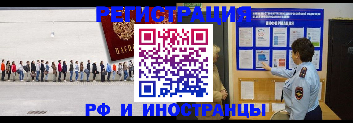 временная регистрация законно в Камчатском крае