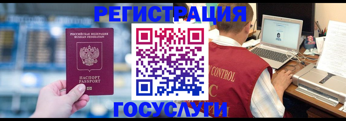 прописка ребенка в Камчатском крае