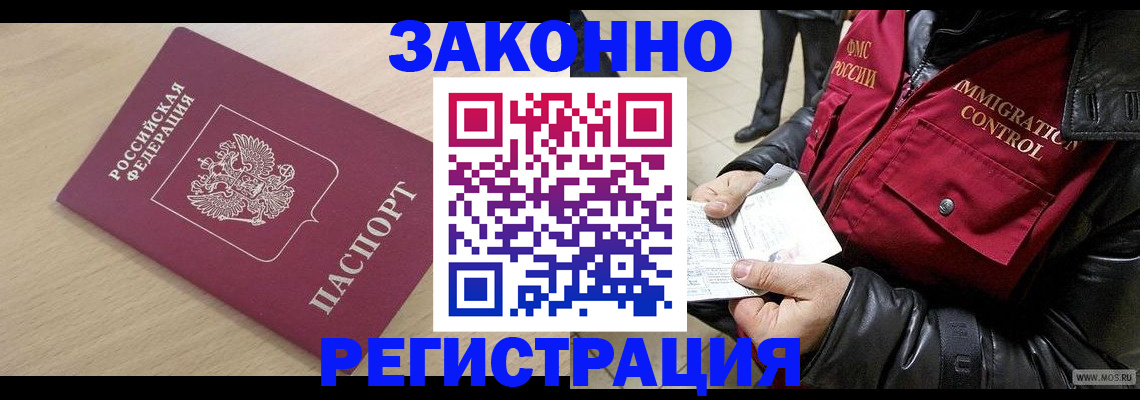 прописка ребенка в Камчатском крае